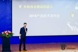 木蚁机器人新品发布 打通智能工厂搬运“最后一公里”